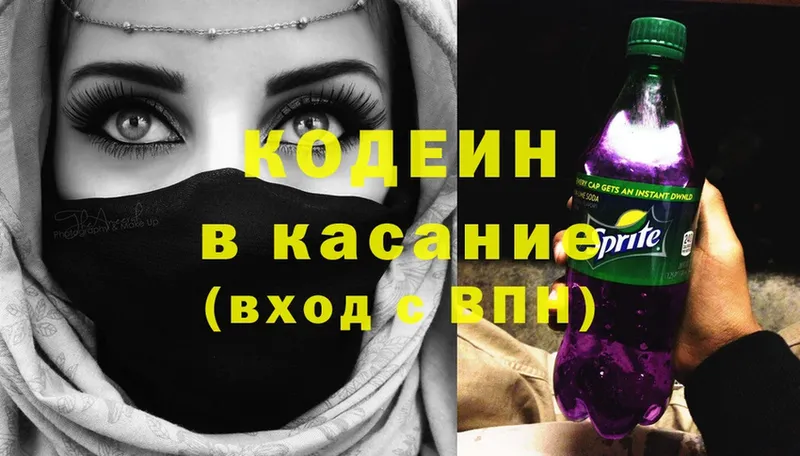 Кодеиновый сироп Lean напиток Lean (лин)  Чистополь 