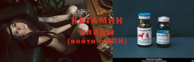 Кетамин ketamine  Чистополь 