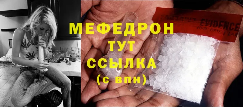 цена наркотик  Чистополь  МЕФ mephedrone 